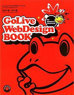 GoLive WebDesign Book for WIN & MAC